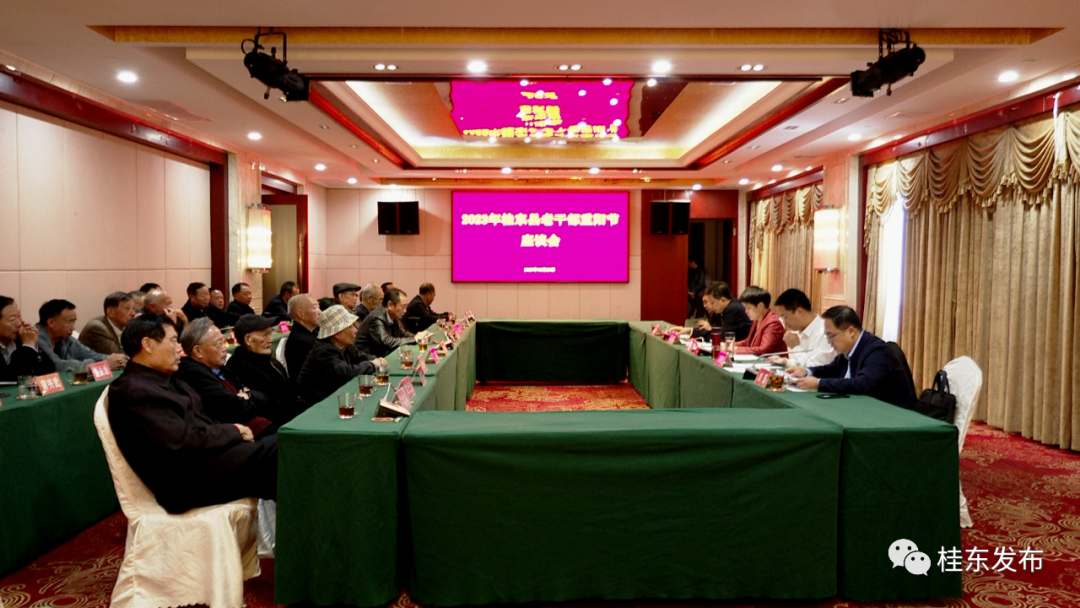 我县召开2023年老干部重阳节座谈会