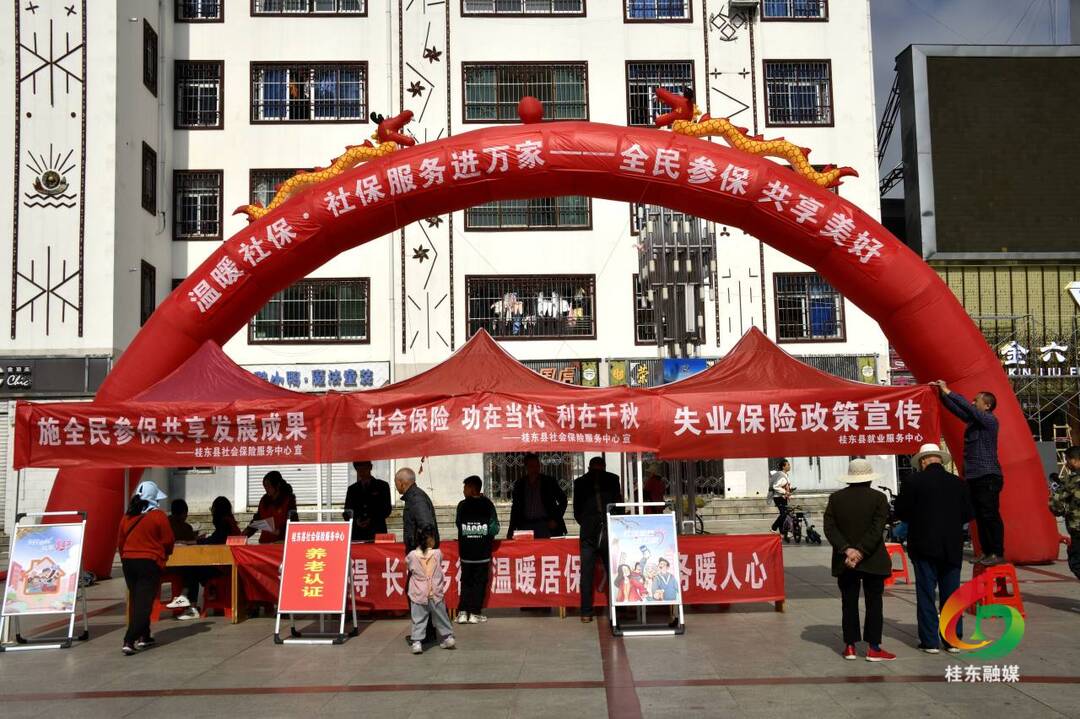 社保服务进万家 贴心暖心零距离 