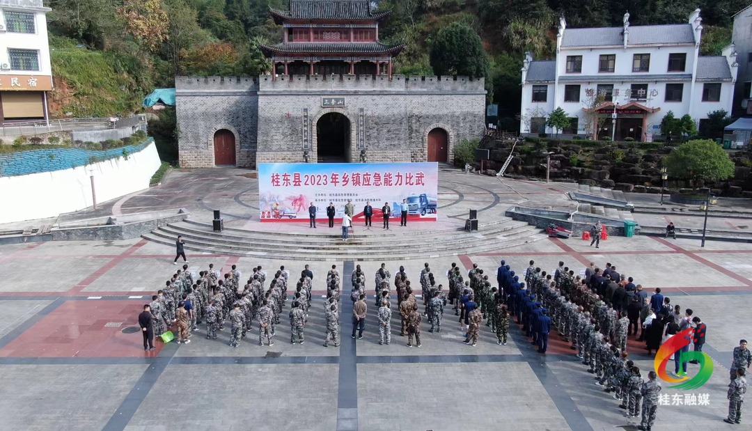我县举行2023年乡镇应急能力比武