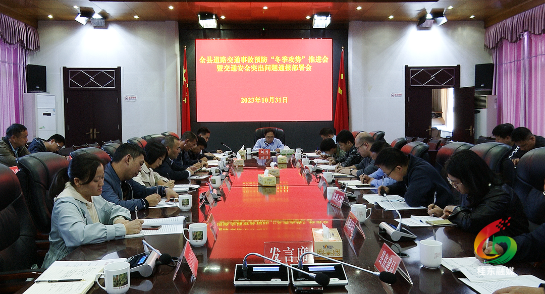 我县部署推进道路交通事故预防“冬季攻势”行动
