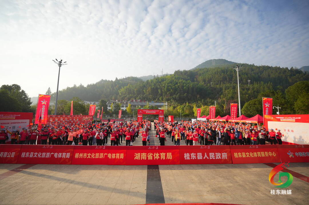 桂东举行“走红军走过的路”徒步穿越活动