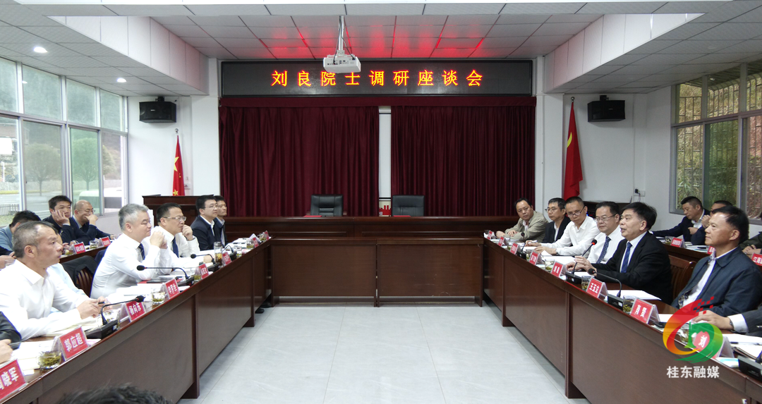 中国工程院院士刘良一行到我县调研