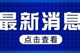 伍志平调研金洞康“氧”产业发展工作