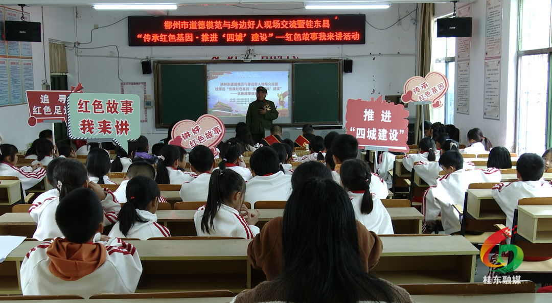 市道德模范与身边好人现场交流活动走进东洛中心小学