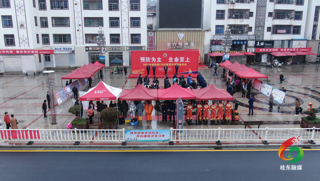 我县“预防为主·生命至上”119消防宣传月活动启动