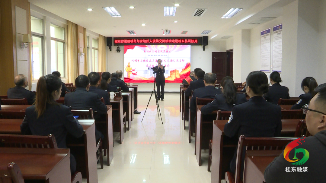 市道德模范与身边好人现场交流活动走进县司法局