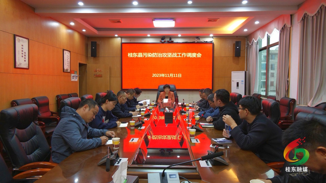 刘真调度污染防治攻坚战工作