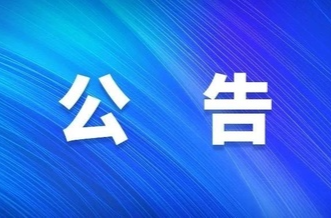 郴州市医疗保障局领导到桂东县接访公告