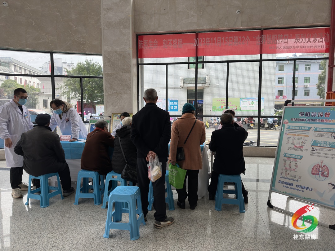 县人民医院开展“世界慢阻肺日”义诊活动