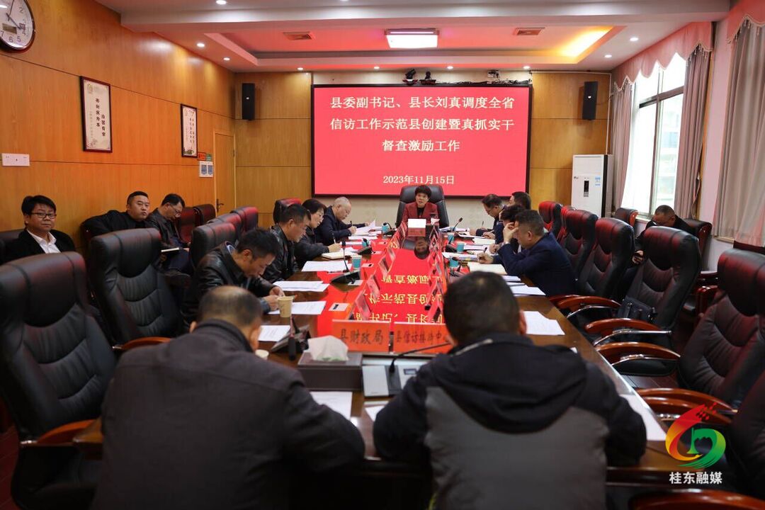 刘真调度真抓实干督查激励争先创优工作