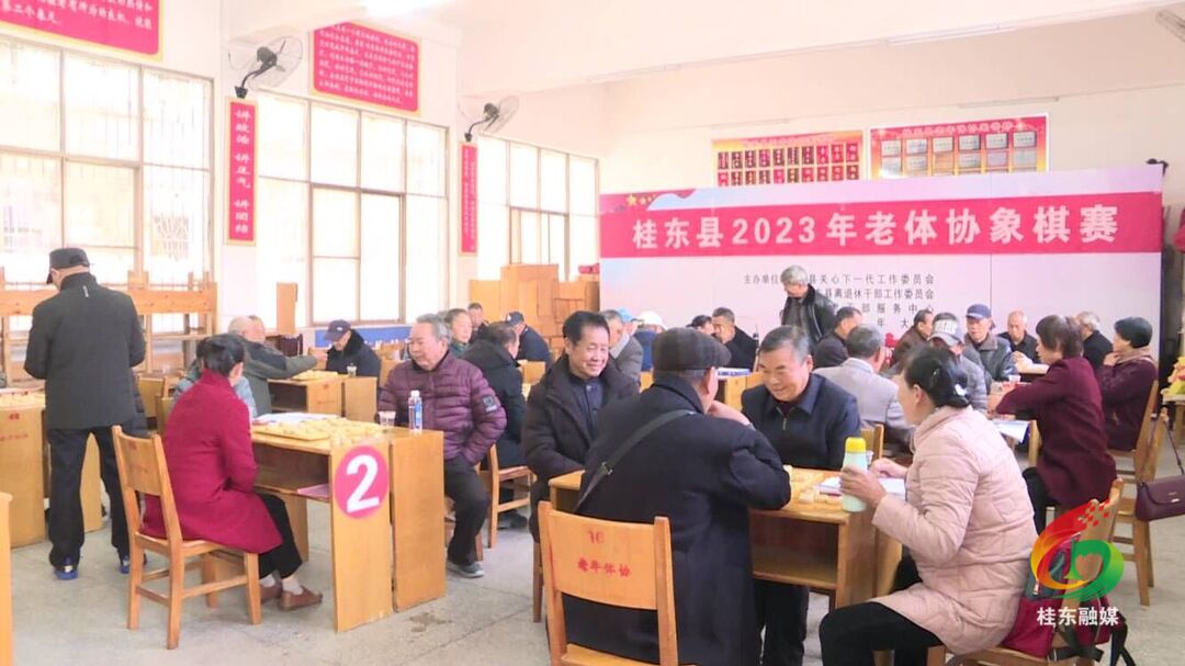 县老年体协举办象棋比赛