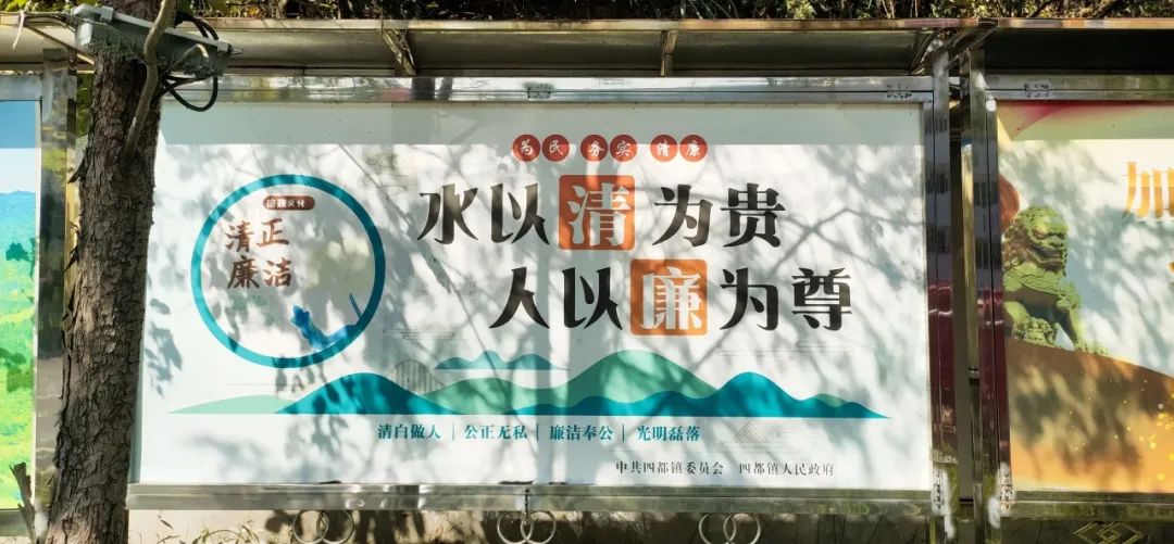 【清廉桂东进行时| 清廉乡村】四都：“文旅+清廉” 绘就乡村振兴清廉底色