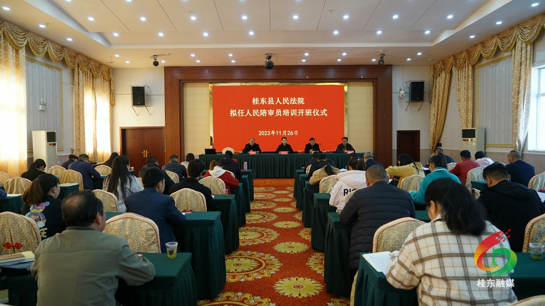 县人民法院举行拟任人民陪审员培训
