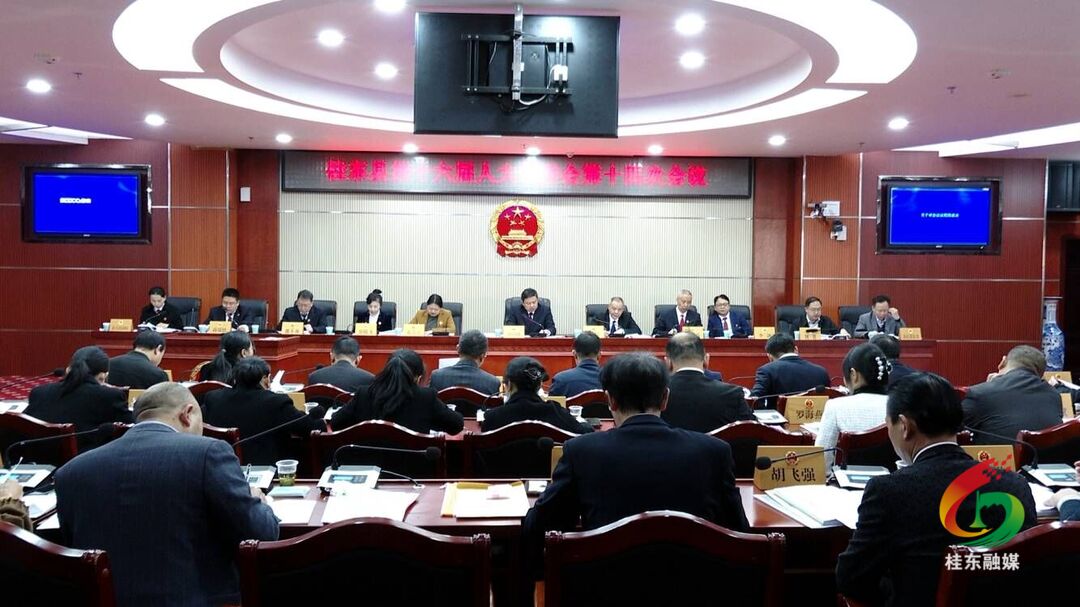 县十六届人大常委会第十四次会议召开