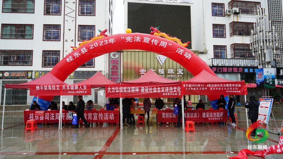 我县开展2023年“宪法宣传周”集中宣传活动