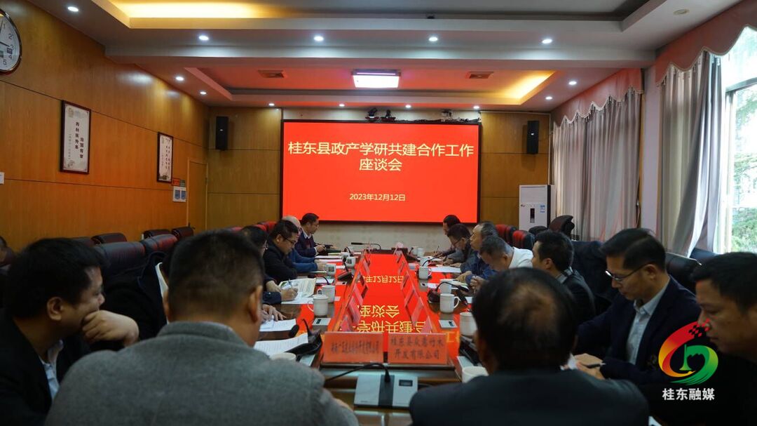 我县与西北农林科技大学深圳研究院政产学研共建合作工作座谈会召开