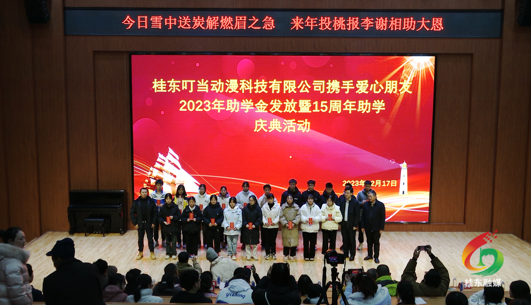 爱心企业连续15年捐资助学 累计达190余万元