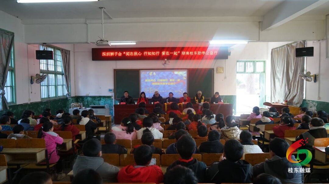深圳狮子会到我县开展爱心助学活动