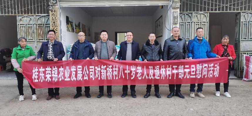 寨前镇：携手乡贤企业 元旦慰问暖人心