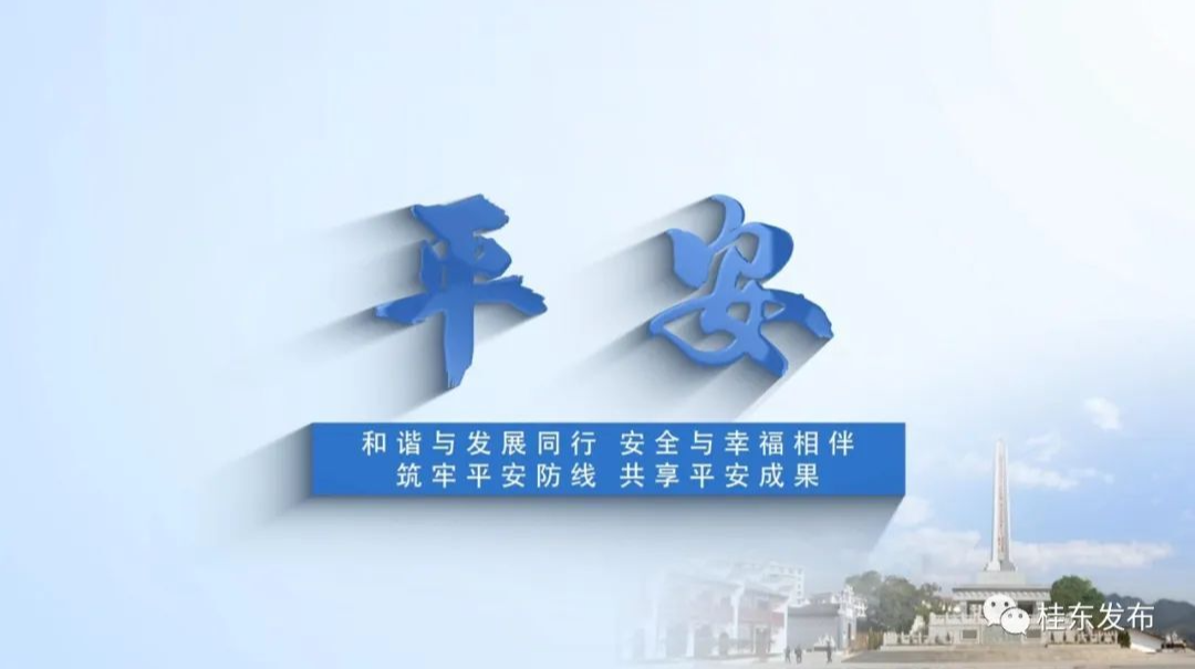 关注！《平安》第五期今晚推出