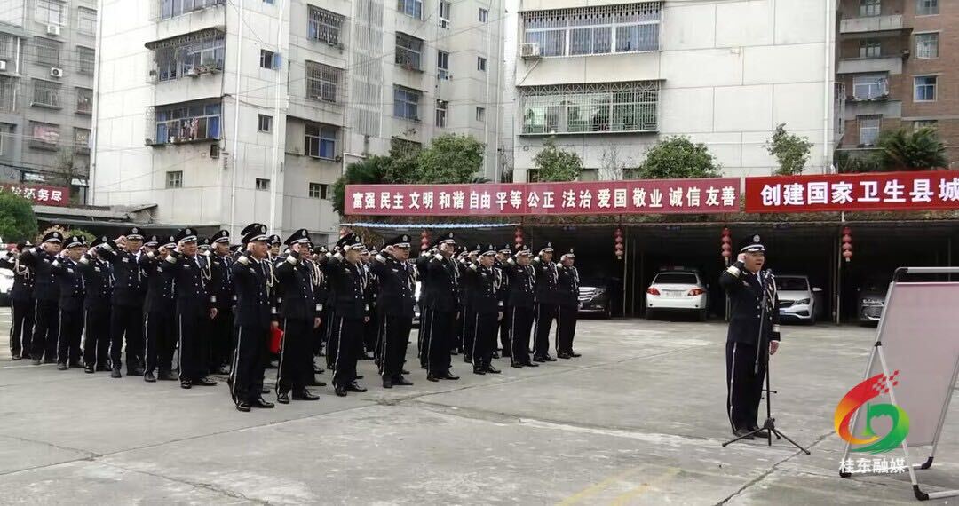 桂东举行庆祝第四个警察节暨110宣传日活动