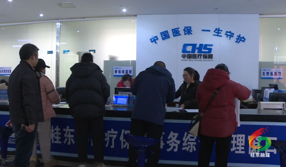 我县扎实推进城乡居民基本医疗保险参保补缴工作