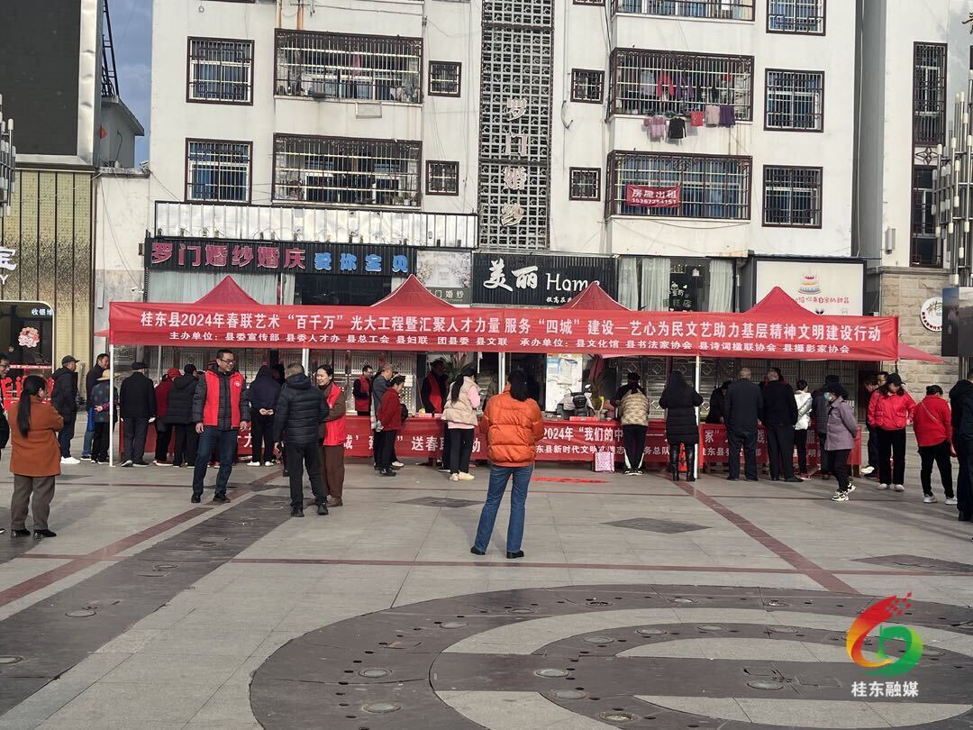 桂东开展免费送春联活动