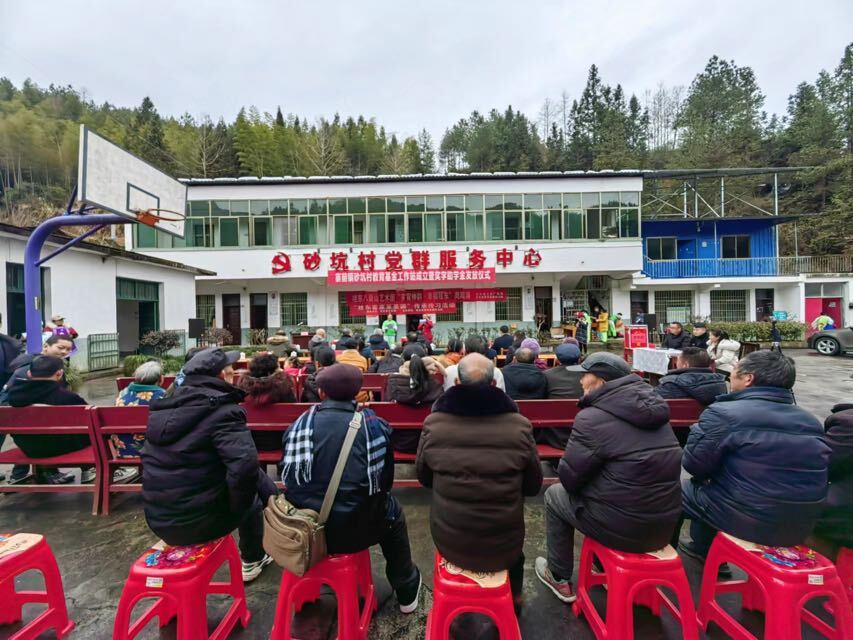寨前砂坑举行教育基金工作站成立暨奖学助学仪式
