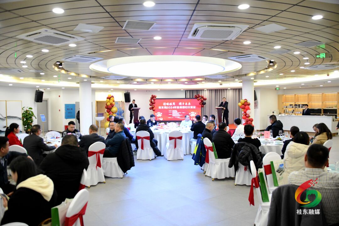 桂东举行桂商回归交流会