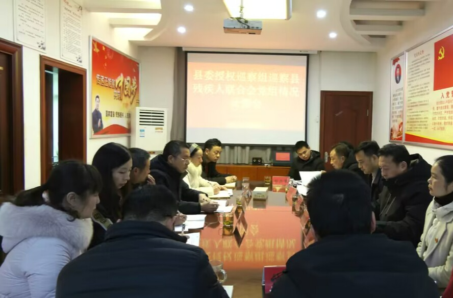 十三届县委第四轮巡察反馈全面完成