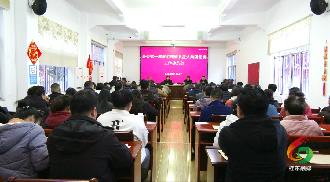 十三届县委第五轮巡察完成进驻