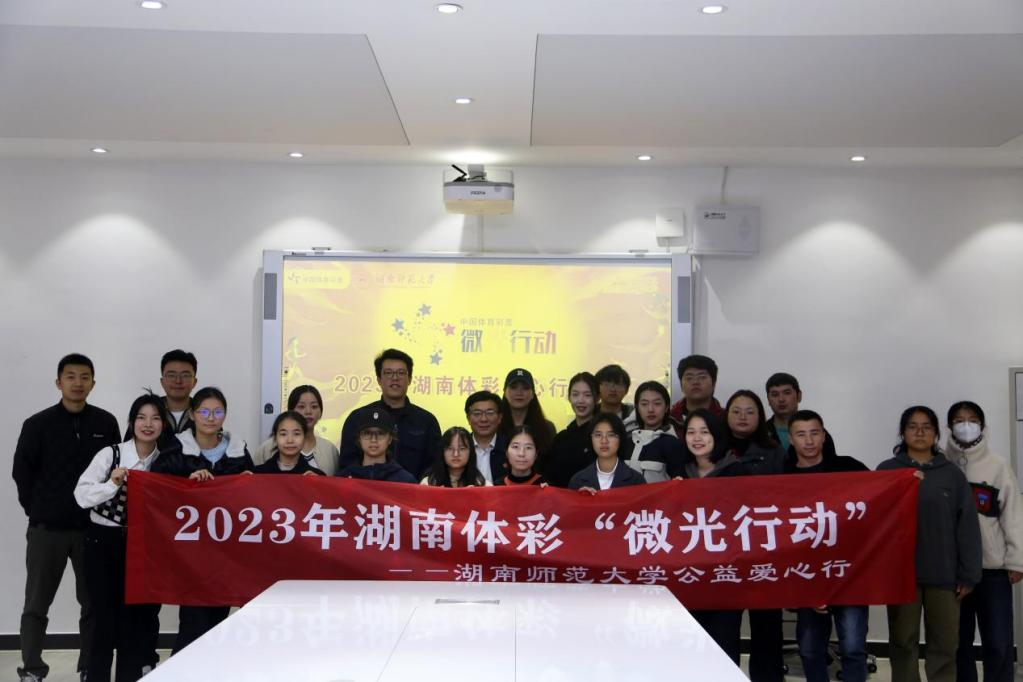 湖南体彩汇聚公益力量 传递爱心温暖_桂东新闻网