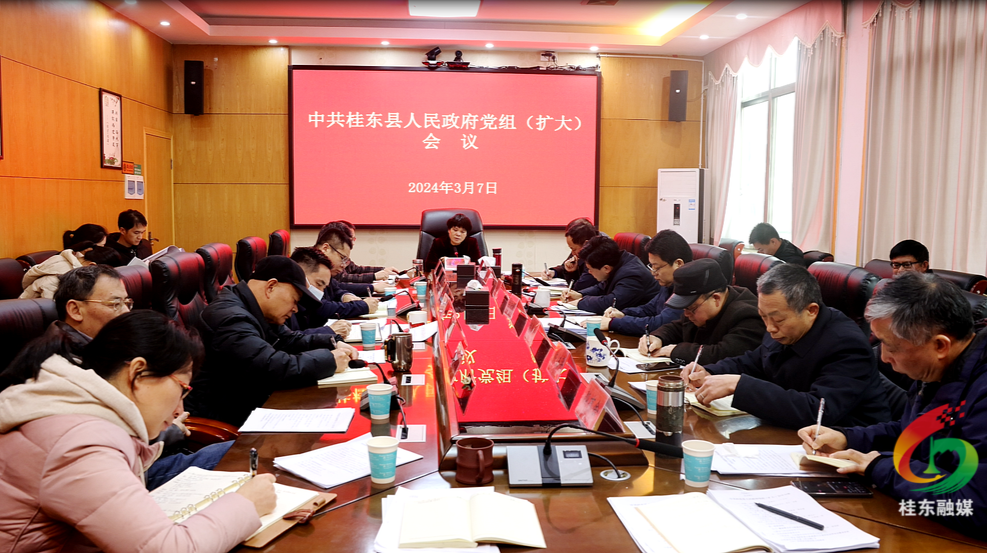 刘真主持召开县政府党组（扩大）会