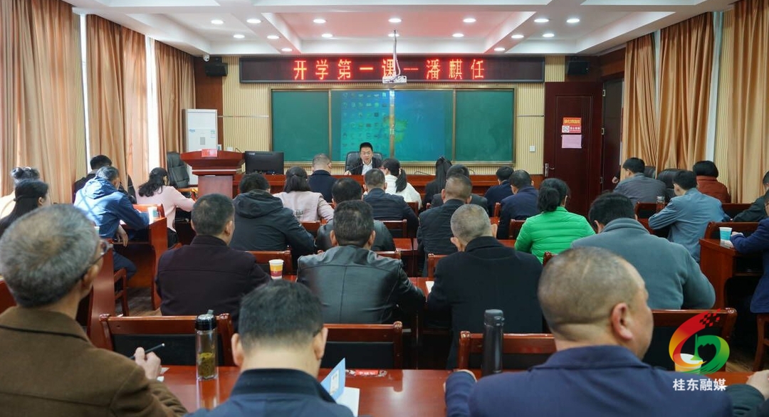 桂东县2024年科干一班正式开班