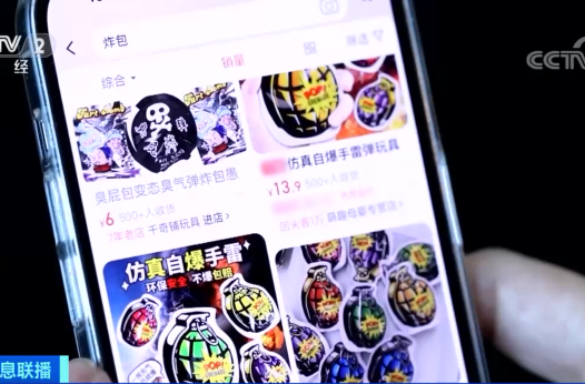 这种网红玩具含急性剧毒，已流入校园周边…
