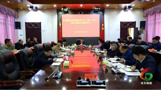 县委理论学习中心组开展2024年第3次集体（扩大）学习
