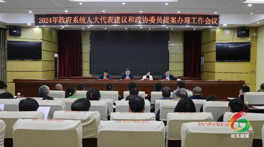 政府系统部署人大代表建议和政协委员提案办理工作
