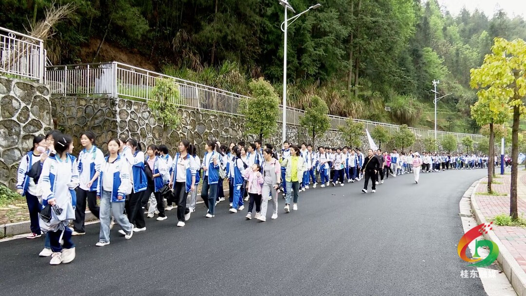桂东一中1100余名师生开展户外远足活动