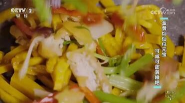 回家吃饭|喊你来尝郴州美食——桂东黄糍粑