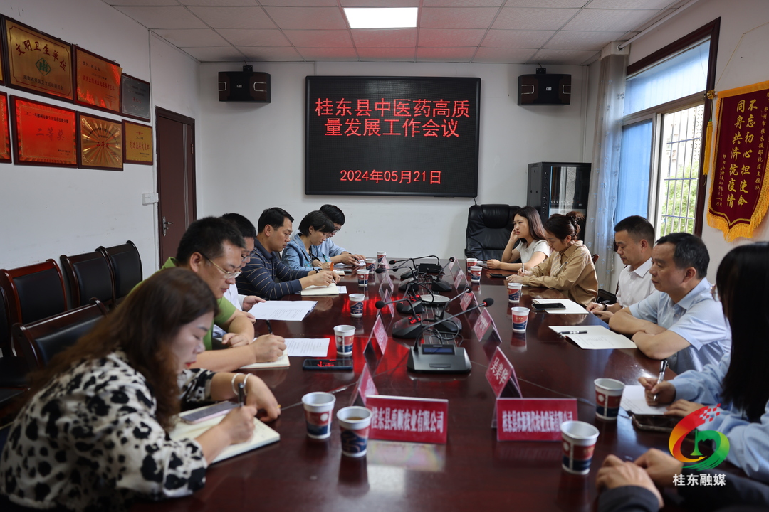 湖南中医药大学调研指导我县中医药高质量发展工作