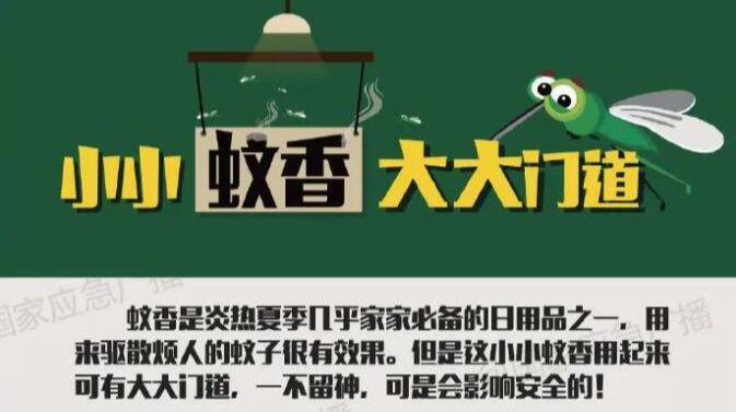 警惕！1岁宝宝中毒身亡！天热了，这种"夺命毒药"几乎家家都有