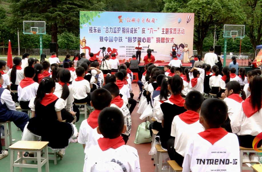 桂东举行“红领巾爱祖国”庆“六一”系列主题活动