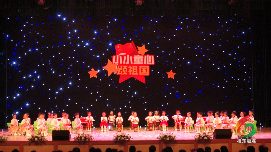 桂东幼儿歌颂祖国 欢度“六一”