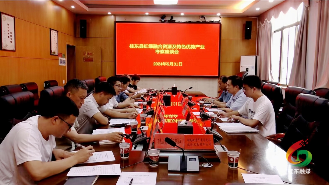 中林（广州）科学研究院有限公司到桂东考察