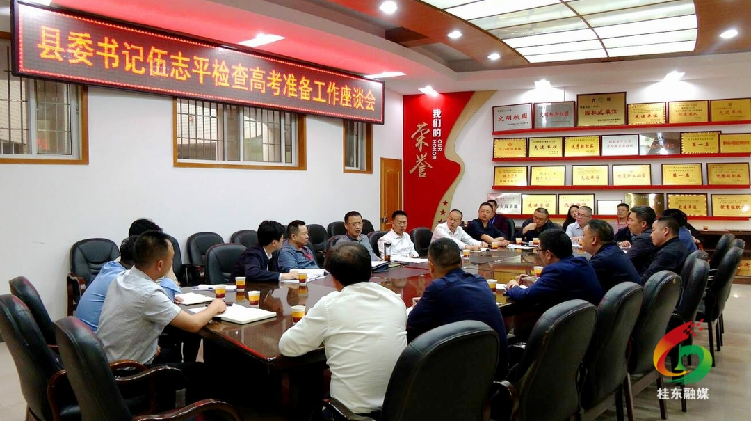 伍志平到县一中考点检查高考准备工作