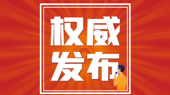 中国共产党桂东县第十三届委员会第九次全体会议决议