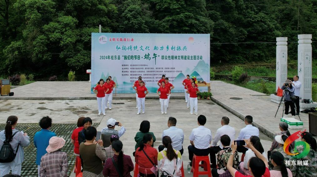 文化中国行|桂东开展端午节主题活动