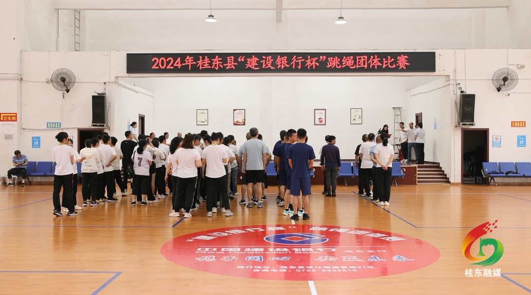 桂东举行2024年“建设银行杯”跳绳团体比赛