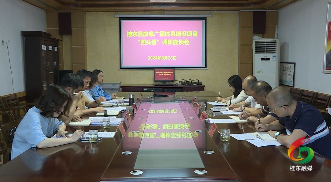 省广电局调研桂东应急广播体系建设工作