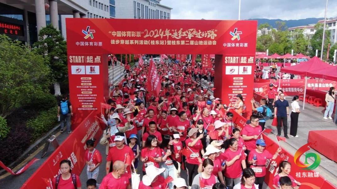 桂东举行“走红军走过的路”徒步穿越活动暨第二届山地运动会